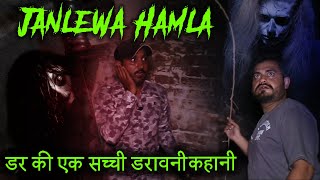 Woh Kya Hoga Episode 137  Janlewa Hamla  26 September 2020 🔥🔥🔥 [upl. by Frodin]