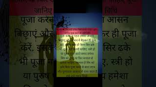 baithkar ya FIR Khade hokar Kaise Karni chahie puja janiye Puja karne ki Sahi Vidhi Radhe Radhe bol [upl. by Bonilla]