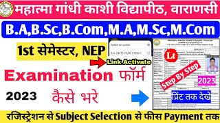 mgkvp examination form 202223 kaise bharemgkvp 1st semester examination form kaise bhare 202223 [upl. by Gayelord]