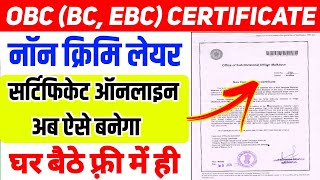 OBC NCL Certificate Apply  OBC Non Creamy layer certificate Online Kaise Banaye  ncl certificate [upl. by Roanna]