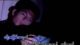 မျိုးကြီး  လွမ်းတဲ့စိတ် Official MV [upl. by Albrecht]