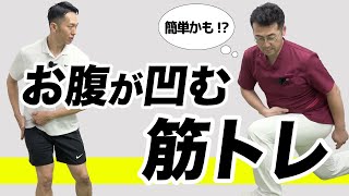 【なるべく頑張らないダイエット】お腹周りの脂肪燃焼させるスクワット中級編 [upl. by Leboff354]