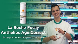 La Roche Posay Anthelios Age Correct SPF50  Product Review [upl. by Concepcion]