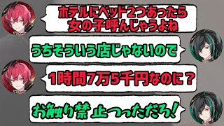 【ばうしゆ】EDEN福岡公演前のホテルにばぁうくんが女の子を呼んだ！？しゆみ登場www [upl. by Naga436]