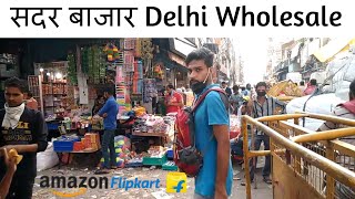 Sadar Bazar is the best wholesale market in Delhi [upl. by Jeddy]