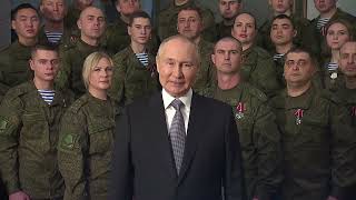 Путин впервые на Новый год обратился к россиянам с военными а не на фоне Кремля [upl. by Seaman7]