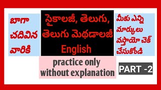 Previous question paper TET DSC METHODOLOGY English grammar with out explanation [upl. by Enelrac101]