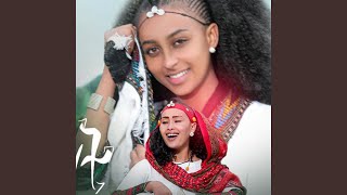 Gondar Ere gedamu [upl. by Suirred]