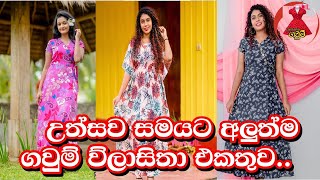 New Gaum Mosthara  Long Frock Desing  Diga Gaum Mosthara 2022  උත්සව සමයට අලුත් ගවුම් මෝස්තර [upl. by Hui]