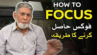 How to stay focused  Urdu   Prof Dr Javed Iqbal [upl. by Nipsirc]