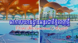 🔴 Update Video in New Phnom Penh International Airport Construction HH side parking yard and [upl. by Ellerihs582]