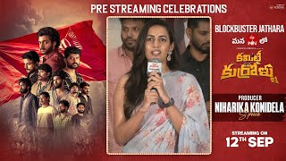 Niharika Konidela Heartfelt Speech at Committee Kurrollu PreStreaming Celebrations [upl. by Aetnahs]