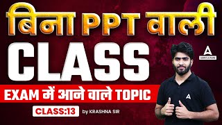 Irrigation 13  Bina PPT Wali Class  Important Topics for Agriculture Exams  By Krashna Sir [upl. by Idet]