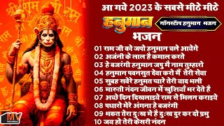 नॉनस्टॉप बालाजी महाराज के भजन  Best Hanuman Bhajan  Superhit Salasar Balaji Mehandipur Dham Bhajan [upl. by Margaretha]