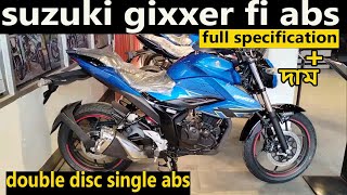 suzuki gixxer fi abs price in bangladesh 2024  gixxer 155 fi abs  gixxer fi abs  kabir bd vlogs [upl. by Sheri]