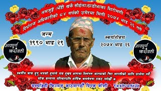 Thado vaka Lamjung marsyangdifilms 9851081535 [upl. by Dubois]