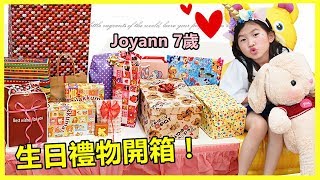 驚喜生日禮物開箱！Joyann7岁生日開箱 Birthday Present Girt Opening [upl. by Taima985]