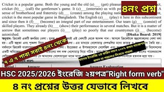 HSC 2025 ইংরেজি ২য়পত্রquot Right form verbquotসাজেশন।৪নং প্রশ্নের উত্তর hscenglish2ndsuggestion [upl. by Nosrej]