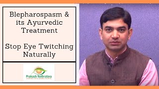 Blepharospasm Ayurvedic Treatment in India  Stop Eye Twitching Naturally  Prakash Nethralaya [upl. by Porush]