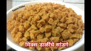 मिक्स डाळींचे सांडगे  mix daliche sandge sandge recipe in marathi  उन्हाळा स्पेशल रेसिपी [upl. by Thurstan604]