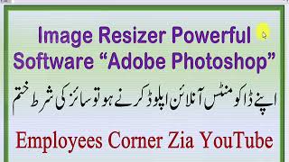 Image Resizer Software  Powerful Software for Images  Employees Corner Zia [upl. by Anitrebla]