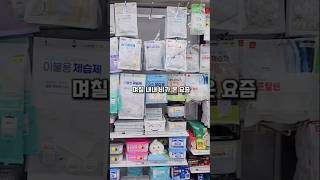 다이소 추천템🍀 귀여운 탈취제가 있다 다이소추천템 다이소꿀템 다이소탈취제 [upl. by Atirehgram]