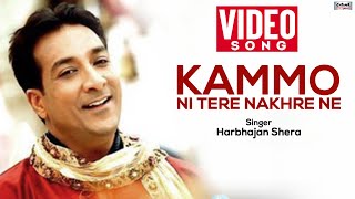 Kammo Ni Tere Nakhre Ne  Harbhajan Shera  Popular Punjabi Songs [upl. by Atteloiv505]