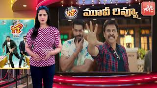 F3 Movie Review  F3 Review  Venkatesh  Varun Tej  Tamannaah  Mehreen  Anil Ravipudi [upl. by Aynotan501]