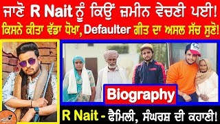 R Nait Biography  ਜਾਣੋ ਜ਼ਮੀਨ ਕਿਉਂ ਵੇਚਣੀ ਪਈ  R Nait Defaulter Song Truth  Family  Struggle Story [upl. by Amadis]