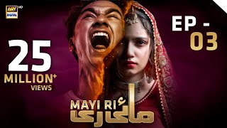 Mayi Ri  Episode 3  4th August 2023 English Subtitles ARY Digital Drama [upl. by Korfonta]