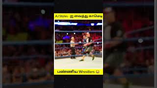 நக்கல் யா உனக்கு 😂  WWE Funny Moments  Roman Reigns  John Cena  Seth Rollins  Aj Styles  WWE [upl. by Kaenel]