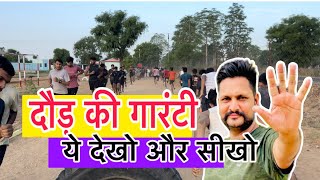 जाने तरिका  अग्निवीर दौड़ की गारंटीAgniveer Running🏃2024Kota BROJaipur Bharti ki taiyari running [upl. by Christye]