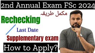 2nd Annual Exam FSC 2024  Supplementary Exam Date  Rechecking  How to Apply [upl. by Gilbert]