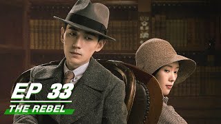 【FULL】The Rebel EP33  叛逆者 Zhu Yilong朱一龙 Tong Yao童瑶 Wang Zhiwen王志文 Wang Yang王阳 Zhu Zhu朱珠 iQiyi [upl. by Nohsram]