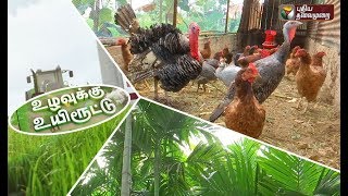 Uzhavukku Uyiroottu 30122017  Puthiyathalaimurai TV [upl. by Sibell]