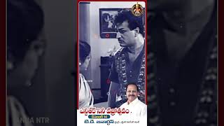 ఎన్టీఆర్ సినీ వజ్రోత్సవం  Sr NTR  Youtube Shorts  NTRCineVajrotsavam  Anna NTR [upl. by Yajiv]