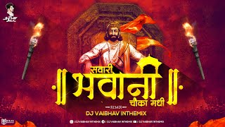 Sawari Bhawani Chawka Madhi DJ Vaibhav in the mix  Shivaji Maharaj DJ Song [upl. by Pepito]