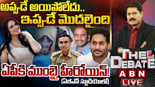 🔴LIVE షాకింగ్ ప్రూఫ్స్  ఏబీఎన్ తో ముంబై హీరోయిన్  THE DEBATE With Mumbai Heroine Jethwani  ABN [upl. by Agnola]