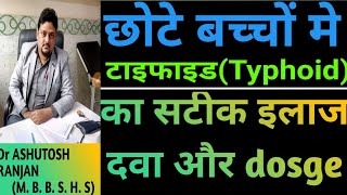 typhoid treatment in child  छोटे बच्चों मे typhiod बुखार का इलाज typhiod fever in baby fever [upl. by Oeak]