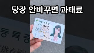 갑자기 이게 말이 됩니까지갑에 민증 있으면 바로 확인하세요 [upl. by Barayon]