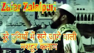 Zafar Zalalpuri  Zamalo Noor Bhari Ye Raat  जफ़र जलालपुरी  जमालो नूर भरी ये रात [upl. by Jordan]