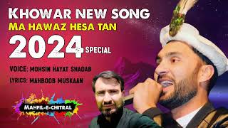 ma hawaz hesa tan khowar new song 2024 mohsin hayat shadab mahboob muskan [upl. by Abernathy]