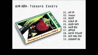 Tsegaye Eshetu  Zemnanit [upl. by Boorman]