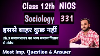 NIOS Class 12 Sociology 331 Chapter 5  Summary  Important questions Answers [upl. by Lleynad476]