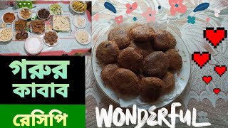 গরুর মাংস এর কাবাব রেসিপি। বিভিন্ন আয়োজন বাসায় মেহমান আসলে সহজেই ঝটপট করে ফেলুন মজাদার কাবাব [upl. by Ejroj]