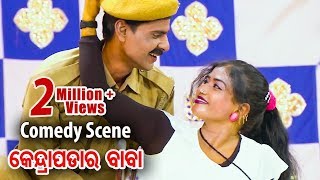 ବାବା ପୁରା ନୁଙ୍ଗୁରା Baba Pura Nungura NEW JATRA COMEDY  KONARK GANANATYA [upl. by Hguh]