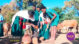 Banchiamlak Teshaleባንቻምላክ ተሸለ New Ethiopian Awigna Music 2023 [upl. by Jeanne]