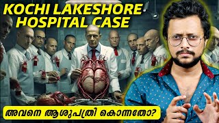 Lakeshore Hospital Accused Of Falsely Declaring Patient Brain Dead Harvesting Organs For Transplant [upl. by Eceela]