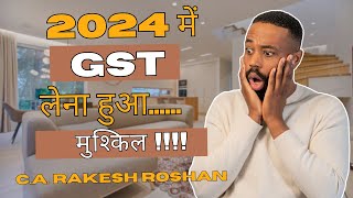 Getting GST registration will become difficult in 2024 जीएसटी रजिस्ट्रेशन लेना हुआ मुश्किल 2024 मे [upl. by Aushoj]