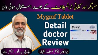 Mygraf 500mg Tablet Uses In UrduHindi  SLE  Mycophenolate Mofetil  Immunity Control doctor [upl. by Oswal]